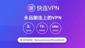 快连VPN安卓下载后如何导出配置文件？